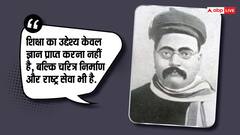 आज महात्मा गांधी के गुरु की जयंती, इनके बुलाने पर ही अफ्रीका से भारत लौटे थे बापू