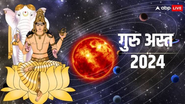 Guru Asta 2024 People of these zodiac signs may suffer till June 6 from jupiter combustion Guru Asta 2024: 6 जून तक इन राशि वालों को सहना पड़ सकता है कष्ट