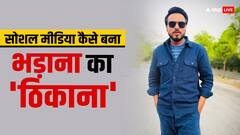 कम उम्र में ही पिता को खोने के बाद अमित भड़ाना ने लिखी कामयाबी की इबादत, दिल छू लेगी कहानी