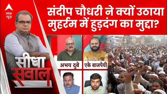 Sandeep Chaudhary: अपनी ही बातों में क्यों उलझे कांग्रेस प्रवक्ता? India Population Report