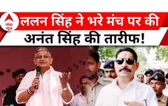Lok Sabha Election 2024: मुंगेर सीट पर अनंत सिंह से ललन सिंह को होगा फायदा ? | Bihar Politics