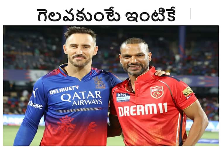 RCB VS PBKS big match preview Punjab Kings will face Royal Challengers Bangalore today in Indian Premier League 2024 RCB VS PBKS: గెలిస్తే నిలవొచ్చేమో.. ఓడితే మాత్రం ఇంటికే... ఆర్సీబీ తో పంజాబ్ కింగ్స్ బిగ్ మ్యాచ్