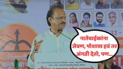 नातेवाईकांना जेवण, पोशाख, हवं तर अंगठी देतो, पण...; अजित पवारांचा कार्यकर्त्यांना मिश्किल टोला