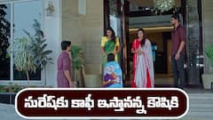 ‘జగధాత్రి’ సీరియల్‌: సురేష్‌కు కాఫీ ఇస్తానన్న కౌషికి – రామ్మూర్తి కిడ్నాప్‌ డ్రామాను కనిపెట్టిన ధాత్రి