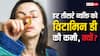 Vitamin D: इस विटामिन की कमी से जूझ रहा भारत का हर तीसरा इंसान, जानें कारण और बचाव
