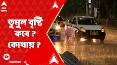 কবে কবে ভারী বৃষ্টির সম্ভাবনা ? ভিজবে কোন কোন জেলা ? কী জানাচ্ছে হাওয়া অফিস ?