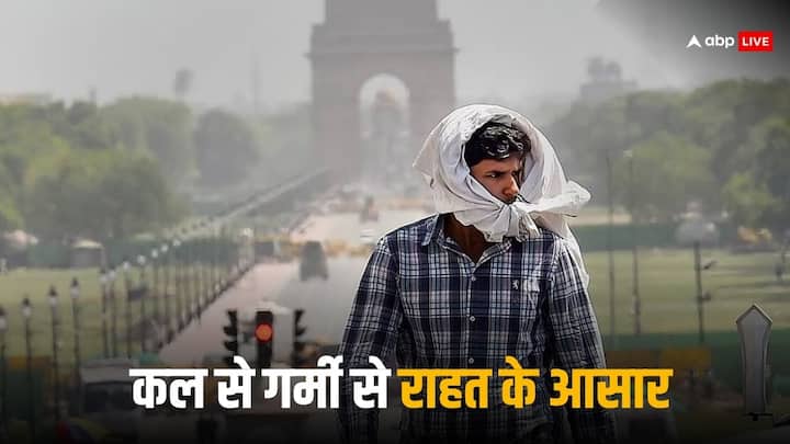 Weather: दिल्ली-एनसीआर के अलावा पूरा उत्तर भारत तपती गर्मी की चपेट में है. हालांकि बुधवार को चली तेज हवाओं से लोगों को थोड़ी राहत मिली है. मौसम विभाग ने अगले दो से तीन दिन बारिश का अनुमान जताया है.