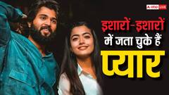 Vijay Devarakonda और Rashmika Mandanna इशारों-इशारों में जता चुके हैं प्यार, एक्टर ने शादी को लेकर कह दी थी ये बात