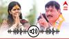 Pankaja Munde: बीडमधील व्हायरल ऑडिओ क्लीपवर पंकजा मुंडेंनी मौन सोडलं, धनुभाऊचंही नाव घेतलं