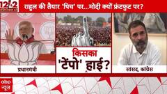 PM Modi Statement: अंबानी-अदाणी पर सियासी बवाल, वरिष्ठ पत्रकारों से समझिए क्या है पूरा मामला