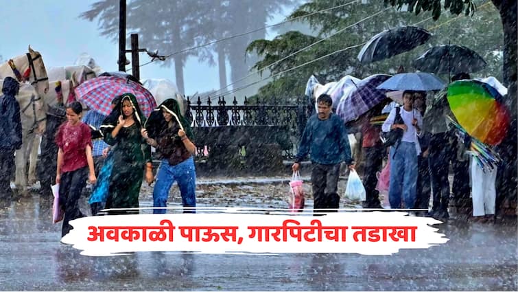 Maharashtra Weather Report IMD Forecast unseasonal rain Orange Alert in Amravati and Yellow Alert in Madhya Maharashtra and Marathwada marathi news अवकाळी पावसाची हजेरी! अमरावतीत ऑरेंज तर मध्य महाराष्ट्र आणि मराठवाड्यात यलो अलर्ट