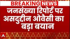 जनसंख्या पर रिपोर्ट, सुनिए क्या बोले ओवैसी ?