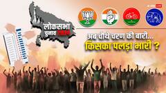 चौथे चरण में यूपी की 13 सीटों पर मुकाबला, अखिलेश यादव समेत ये दिग्गज मैदान में, जानें- पूरी लिस्ट