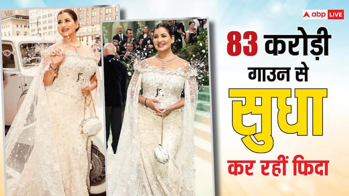 MET Gala 2024: भारत की अरबपति बिजनेसवुमेन सुधा रेड्डी के मेट गाला 2024 लुक की चर्चा जोरों पर चल रही है. इस दौरान उन्होंने करोड़ों की ड्रेस और नेकलेस कैरी किया था, जो कि अपने आप में बहुत खास था.