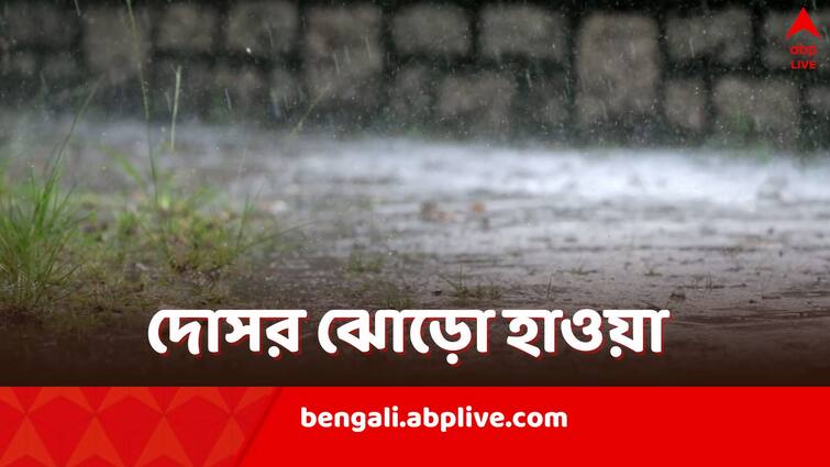 Kolkata Weather Updates heavy rainfall with thunderstorm in next few hours Kolkata Weather Updates: ভরদুপুরে শিলাবৃষ্টি কলকাতায়, টুপটাপ ঝরে পড়ল আকাশ থেকে, সঙ্গে মুষলধারায় বৃষ্টিও