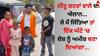 Lok sabha Election 2024: ਨੀਟੂ ਸ਼ਟਰਾਂ ਵਾਲੇ ਦਾ ਐਲਾਨ...ਜੇ ਮੈਂ ਜਿੱਤਿਆ ਤਾਂ ਇੱਕ ਘੰਟੇ 'ਚ ਦੇਸ਼ ਨੂੰ ਅਮੀਰ ਬਣਾ ਦਿਆਂਗਾ...