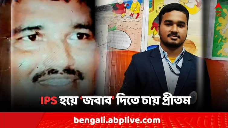 WBCHSE WB HS Results 2024  Sandeshkhali s Homeless HS student Pritam Mandal got 483 number out of 500 In spite of Father Murdered during Post Poll violence Sandeshkhali News: অন্য সন্দেশখালি : ভোট-হিংসায় খুন বাবা, উচ্চ মাধ্যমিকে দুর্দান্ত ফলে 'জবাব' ঘরছাড়া প্রীতমের