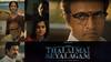Thalaimai Seyalagam: வசந்தபாலன் இயக்கம்: அரசியல், அதிகாரப் போட்டி.. கவனமீர்த்த தலைமைச் செயலகம் ட்ரெய்லர்!