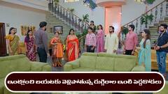 ‘బ్రహ్మముడి’ సీరియల్‌ : ఇంట్లోంచి తానే వెళ్లిపోతానన్న అపర్ణ – అపర్ణను తిట్టిన సుభాష్‌ - భర్త వెంటే తాను వెళ్తానన్న కావ్య