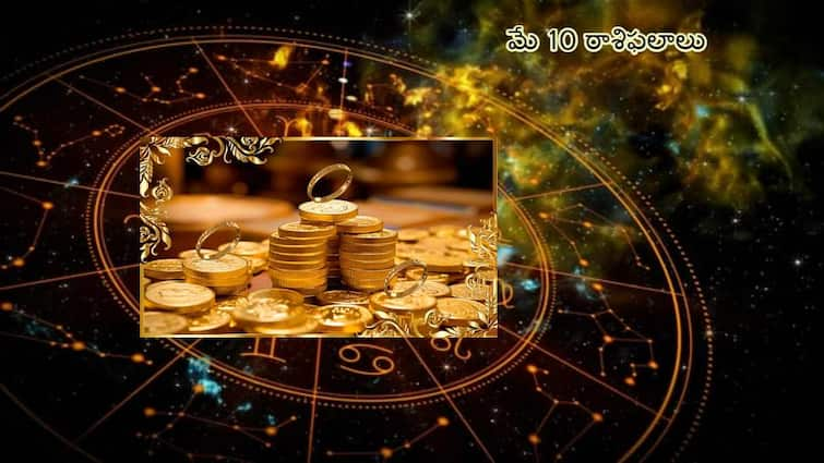 Akshaya Tritiya 2024 horoscope today 10 May 2024 rasi phalalu astrological prediction for aries virgo leo and other zodiac signs in telugu Akshaya Tritiya 2024 Horoscope : అక్షయతృతీయ రోజు రాశిఫలాలు (10/05/2024) ఈ రాశివారి జీవితంలో నూతన అధ్యాయం ప్రారంభం కాబోతోంది!