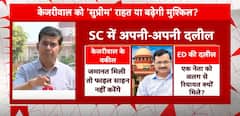 Delhi Excise Policy Case: Supreme Court To Hear Arvind Kejriwal's Interim Bail Petition Today | ABP News