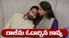 Brahmamudi Serial Today May 10th: ‘బ్రహ్మముడి’ సీరియల్‌ : రాహుల్‌, రుద్రాణిలను పిచ్చకొట్టుడు కొట్టిన స్వప్న - రాజ్‌ను ఓదార్చిన కావ్య