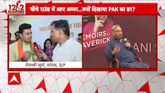 BJP's Scathing Attack on Congress Post Mani Shankar Aiyar's remark | ABP News