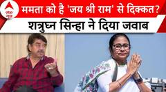 Shatrughan Sinha EXCLUSIVE: 'मोदी जी अदाणी-अंबानी वाले बयान पर खुद..' | ABP News