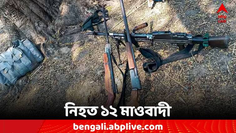 12 Maoists Killed In Encounter With Security Forces In Chhattisgarh Maoists Killed: ছত্তীসগঢ়ে নিরাপত্তাবাহিনী-মাওবাদী সংঘর্ষ, নিহত ১২ মাওবাদী