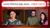 Ashwini Mahangade : 'शिरुर मतदारसंघ फार नशीबवान', अमोल कोल्हेंच्या मालिकेतून ब्रेकच्या निर्णयावर मराठी अभिनेत्रीची प्रतिक्रिया