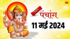 11 मई 2024 को आज विनायक चतुर्थी का शुभ मुहूर्त, राहुकाल, योग, पंचांग जानें