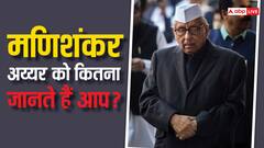 राजीव गांधी के दोस्त, विवादों से पुराना नाता... कौन हैं मणिशंकर अय्यर, जिनके बयान से बैकफुट पर कांग्रेस?