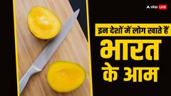 इस देश में लोग खाते हैं सिर्फ भारत का आम, क्या है इसके पीछे की वजह