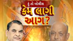 Hun To Bolish : કેમ લાગી આગ ? । abp Asmita