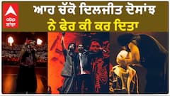 Oh wait, what did Diljit Dosanjh do again? ਆਹ ਚੱਕੋ ਦਿਲਜੀਤ ਦੋਸਾਂਝ ਨੇ ਫੇਰ ਕੀ ਕਰ ਦਿਤਾ