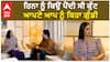 Why was Hina being beaten, she called herself a bully ਹਿਨਾ ਨੂੰ ਕਿਉਂ ਪੈਂਦੀ ਸੀ ਕੁੱਟ , ਆਪਣੇ ਆਪ ਨੂੰ ਕਿਹਾ ਗੁੰਡੀ