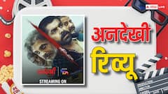 अनदेखी सीजन 3 रिव्यू: क्राइम थ्रिलर और फैमिली पॉलिटिक्स का है अच्छा कॉम्बिनेशन