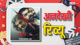 Undekhi Season 3 Review: क्राइम थ्रिलर और फैमिली पॉलिटिक्स का है अच्छा कॉम्बिनेशन, देखने लायक है सीरीज
