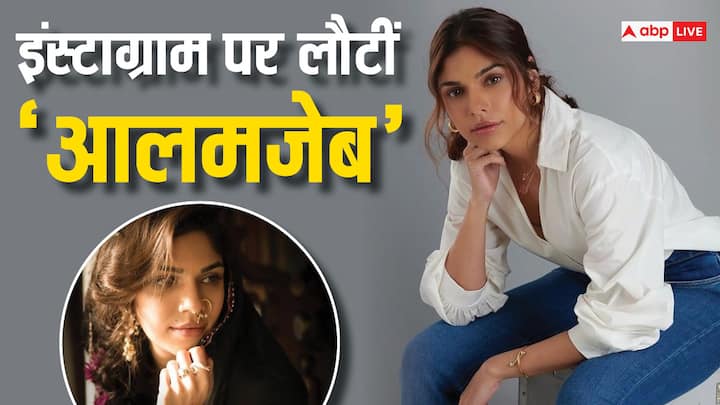 Heeramandi actress Sharmin Segal comeback on Instagram after 10 days ट्रोल हुईं तो इंस्टा से भाग खड़ी हुई थीं भंसाली की भतीजी, अब ऐसे लौटीं शर्मिन सहगल
