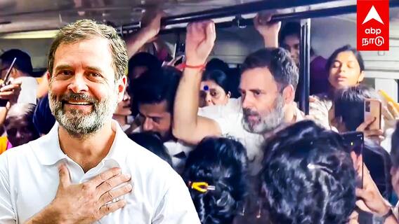 Rahul Travel Govt Bus : ஸ்டாலின் ஸ்டைலில் ராகுல்! ஒன்றுகூடிய பெண்கள்! அரசு பேருந்தில் பயணம்!