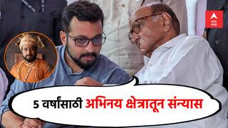 अमोल कोल्हेंची मोठी घोषणा, 5 वर्षांसाठी अभिनय क्षेत्रातून ब्रेक, शिरुरकरांना कमिटमेंट; आता स्क्रीनवर दिसणार नाही