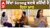 How does Hina Khan stay strong? ਕਿੱਦਾਂ Strong ਬਣਕੇ ਰਹਿੰਦੀ ਹੈ ਹਿਨਾ ਖ਼ਾਨ