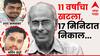 Dabholkar case Verdict: डॉ. नरेंद्र दाभोलकर निकाल : 11 वर्षांचा प्रतीक्षा, 17 मिनिटात निकाल, कोर्टात काय काय घडलं?