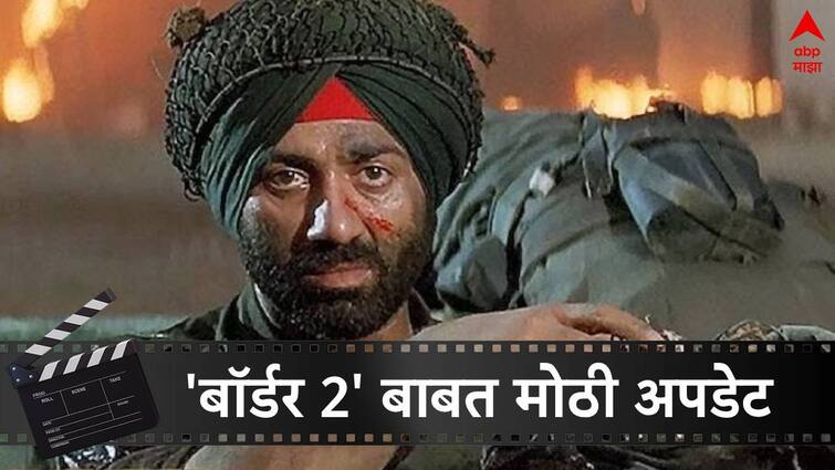 Border 2 Movie Updates Ayushmann Khurrana Joins Sunny Deol For Border 2 Film To Release In 2026 says Report Border 2 Movie Updates : 'बॉर्डर 2' ची रिलीज डेट आली समोर; सनी देओलसोबत दिसणार हा स्टार अभिनेता