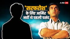'सरफरोश' में इस एक्टर की होने वाली थी एंट्री लेकिन आमिर के हाथ लगी फिल्म