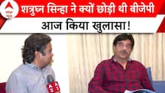 Shatrughan Sinha EXCLUSIVE: इस वजह से BJP छोड़ TMC में आए थे शत्रुघ्न सिन्हा..| ABP News