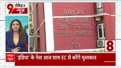 Lok Sabha Elections 2024: INDIA Alliance To Meet EC On Suspicion Over Delayed Voter Turnout | ABP News