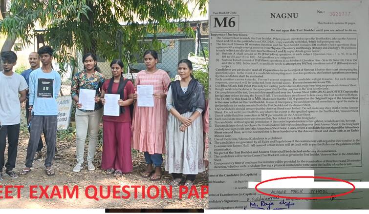 NEET Exam 2024 Thoothukudi Exam Centre Question Paper Format Changed Sparks Controversy EXCLUSIVE: ”நடுரோட்ல நிக்கற மாதிரி இருக்கு”- நீட் தேர்வெழுதிய மாணவர்களுக்கு மாறிய வினாத்தாள்- தூத்துக்குடியில் சர்ச்சை