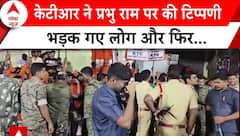Telangana News: KTR के रोडशो में चले पत्थर..दिया था भगवान राम पर विवादित बयान | ABP News