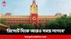 Calcutta High Court: 'রিপোর্ট দিতে আরও সময় প্রয়োজন', রামনবমীতে মুর্শিদাবাদে বোমা ছোড়ার ঘটনায় হাইকোর্টে জানাল NIA